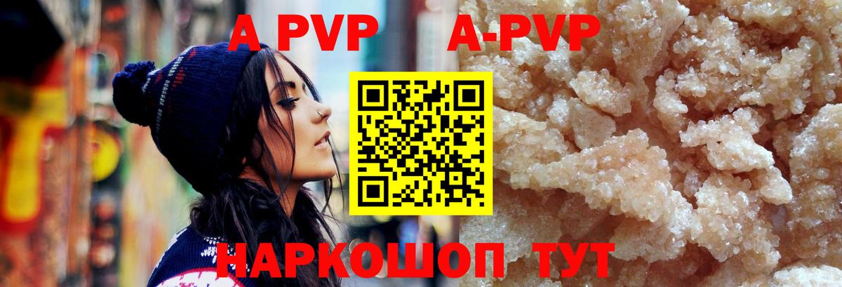 А ПВП СК КРИС  Вход с VPN  Якутск  A-PVP Соль 