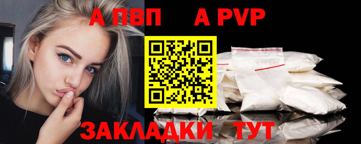 А ПВП СК Якутск