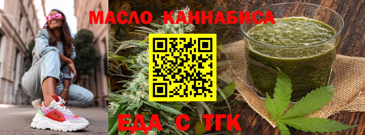 Якутск  Печенье с ТГК конопля  Вход с VPN 