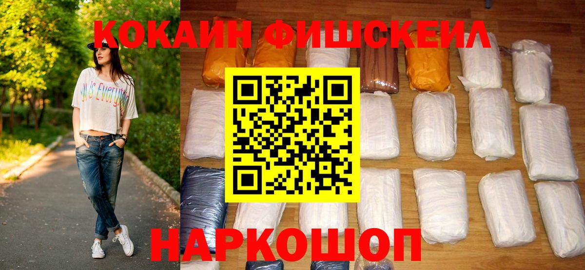 Кокаин Перу  Кокаин Колумбийский  Вход с VPN  Якутск 