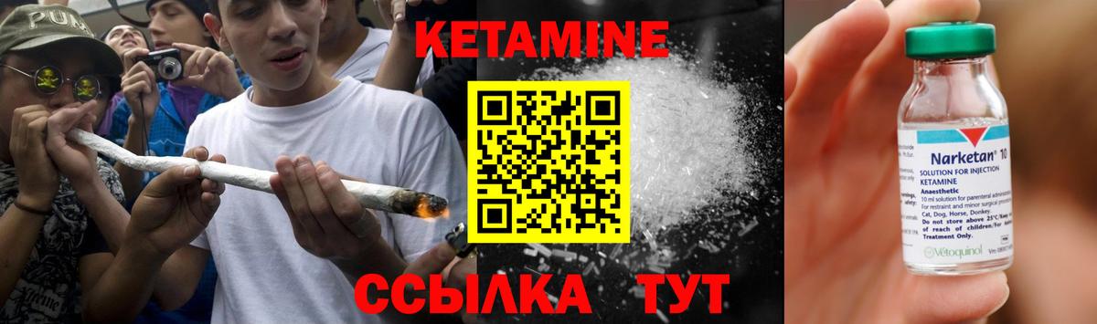 КЕТАМИН VHQ  Вход с VPN  Якутск 