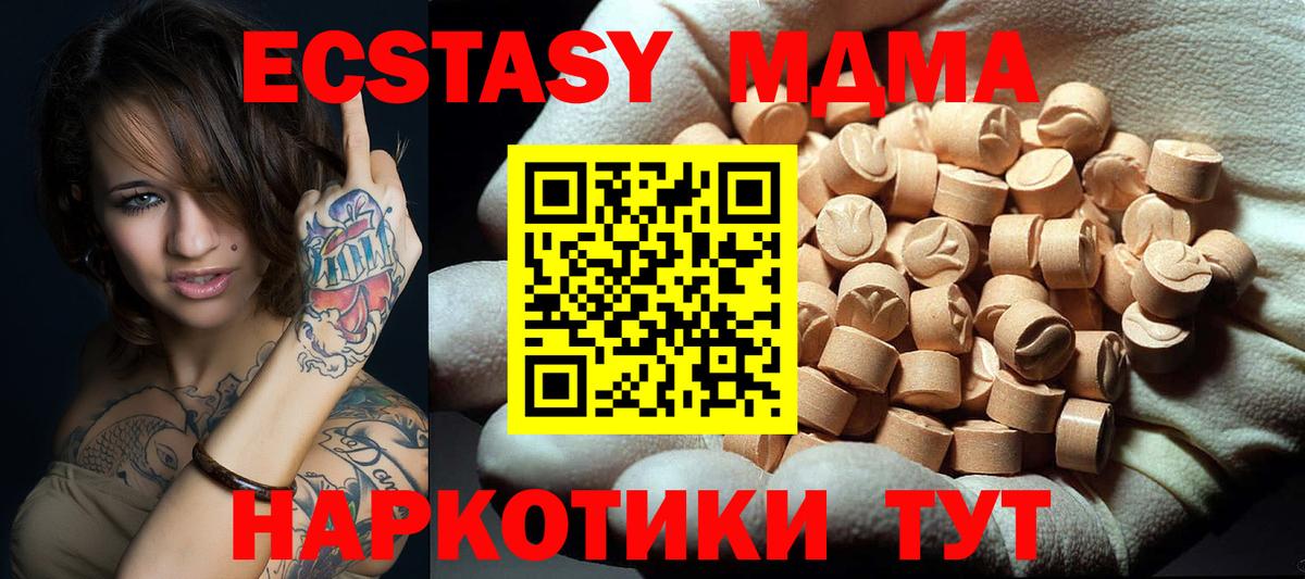 МДМА кристаллы  МДМА crystal  Якутск  Вход с VPN 
