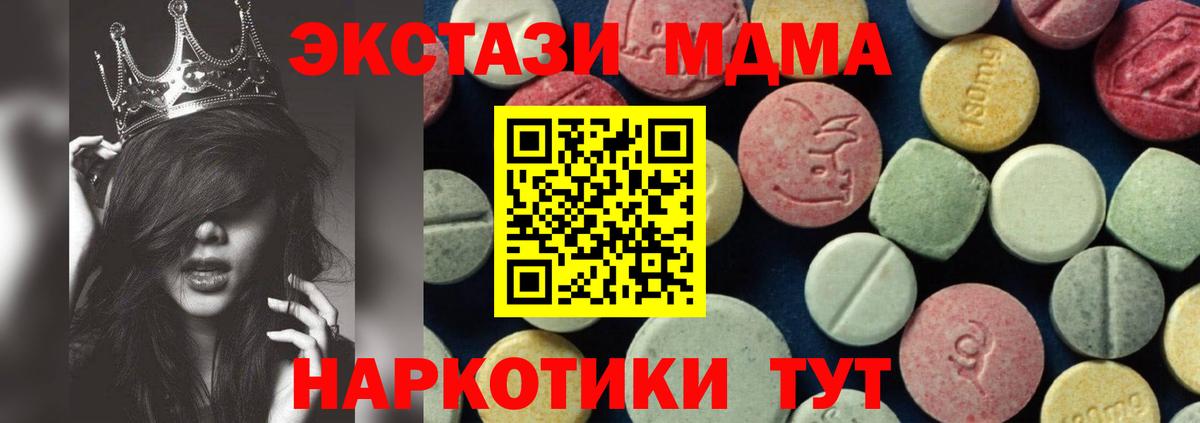 МДМА молли Якутск