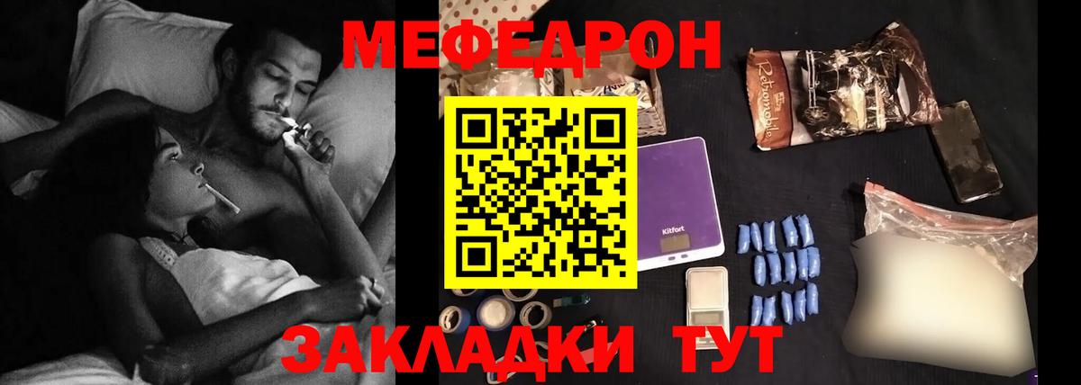 МЯУ-МЯУ  Меф мяу мяу  МЯУ-МЯУ  Вход с VPN  Мефедрон mephedrone  Якутск 