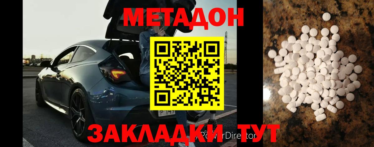 Якутск  Метадон кристалл  Вход с VPN  mega ссылка  Метадон VHQ 