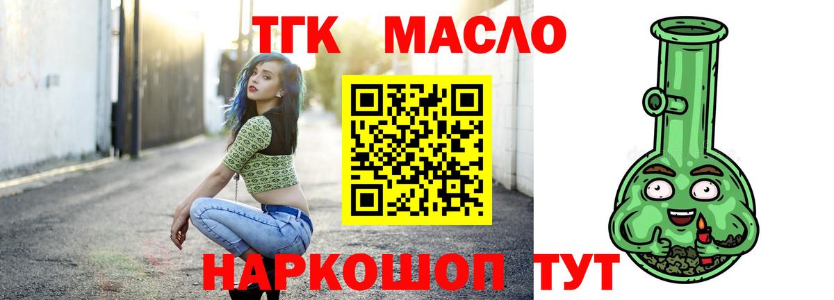 купить   Вход с VPN  Якутск  ТГК Wax  ТГК гашишное масло 